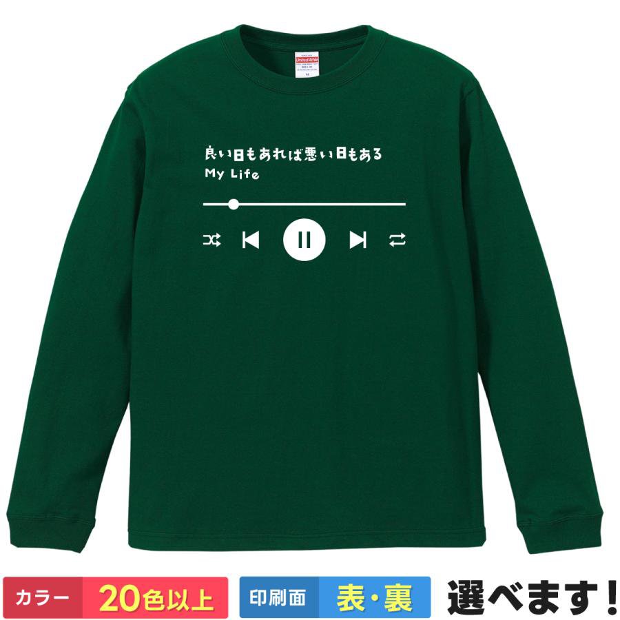 Rakuten - おもしろTシャツ 山あり谷あり 今日はこんな日 メンズ レディース 心の余裕 メッセージ ティーシャツ プレゼント 誕生日 送別会 忘年会 父の日 母の日 景品 クリスマス