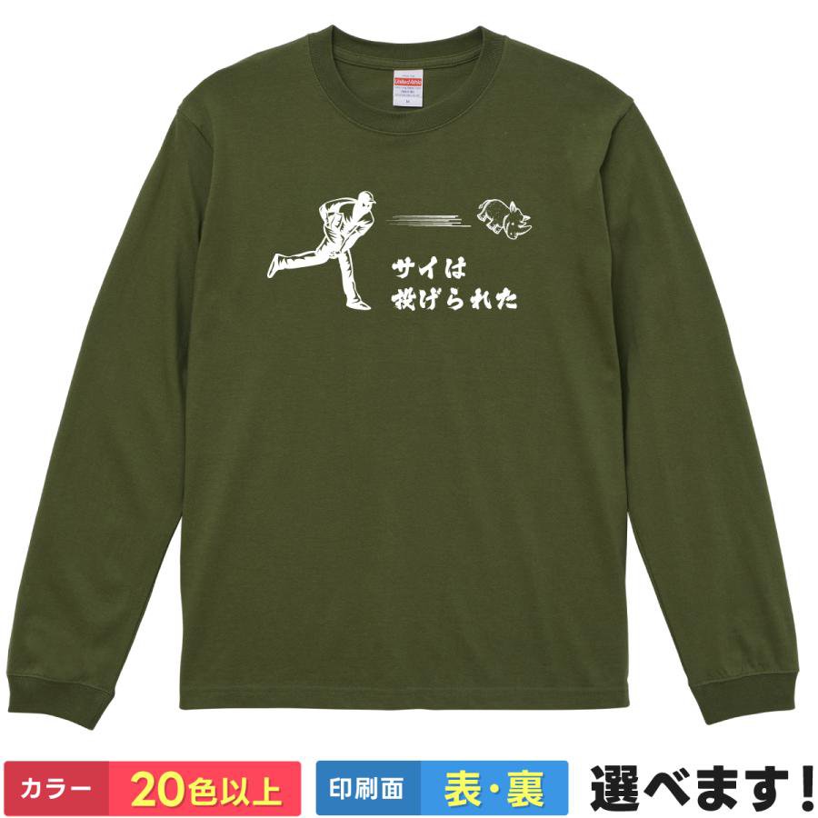 おもしろTシャツ 賽は投げられた メンズ レディース 名言 クラシック