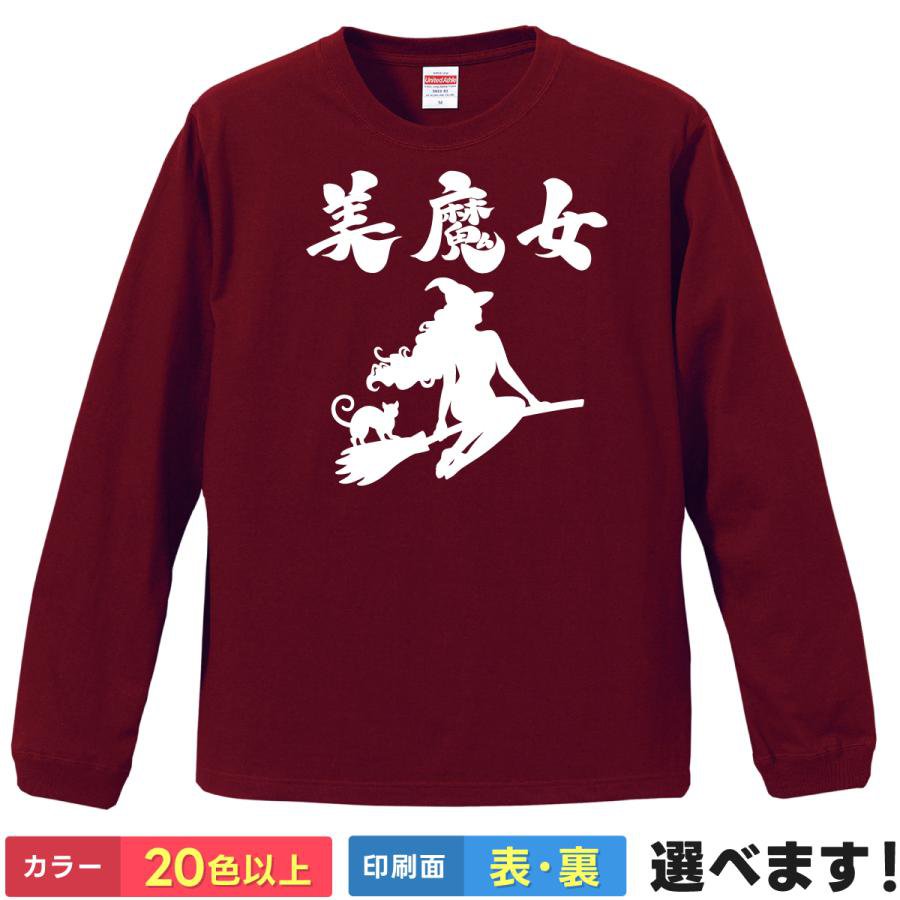 Rakuten - おもしろTシャツ 美魔女 メンズ レディース プレゼント 無地 美人 美女 きれいめ おしゃれ ティーシャツ ギフト 誕生日 送別会 忘年会 父の日 母の日 景品 クリスマス