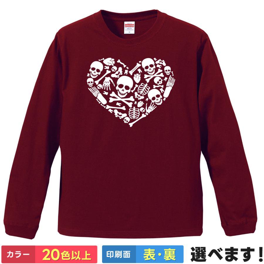 Rakuten - おもしろTシャツ ドクロハート メンズ レディース プレゼント 無地 ハート 髑髏 2 S M L XL XXL 送料無料 20色以上 選べるカラー 定番シルエット ティーシャツ ギフト 誕生日 送別会 忘年会 父の日 母の日 景品 クリスマス