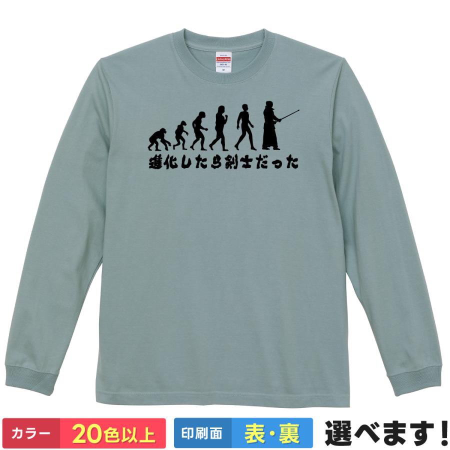 Rakuten - おもしろTシャツ 進化したら剣士だった メンズ レディース プレゼント 剣道Tシャツ 剣道 進化論 2 S M L XL XXL 送料無料 20色以上 選べるカラー 定番シルエット ティーシャツ ギフト 誕生日 送別会 忘年会 父の日 母の日 景品 クリスマス