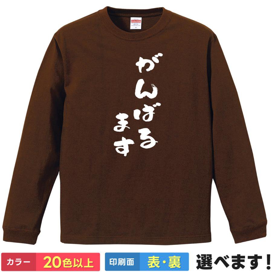 Rakuten - おもしろTシャツ がんばるます 無地 メンズ レディース ネタ アーニャ スパイファミリー ティーシャツ プレゼント 誕生日 送別会 忘年会 父の日 母の日 景品 クリスマス