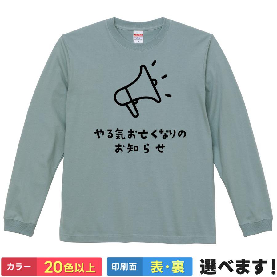 Rakuten - おもしろTシャツ やる気お亡くなりのお知らせ メンズ レディース プレゼント 無地 ティーシャツ ギフト 誕生日 送別会 忘年会 父の日 母の日 景品 クリスマス
