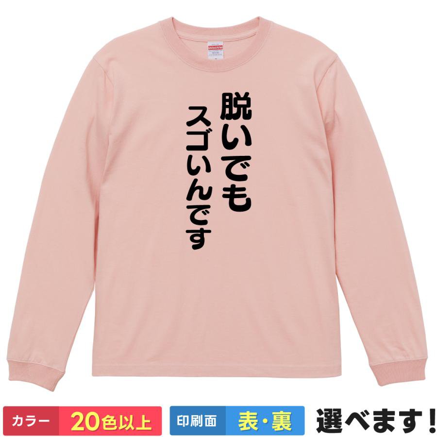 Rakuten - おもしろTシャツ 脱いでもスゴいんです メンズ レディース プレゼント 無地 ティーシャツ ギフト 誕生日 送別会 忘年会 父の日 母の日 景品 クリスマス