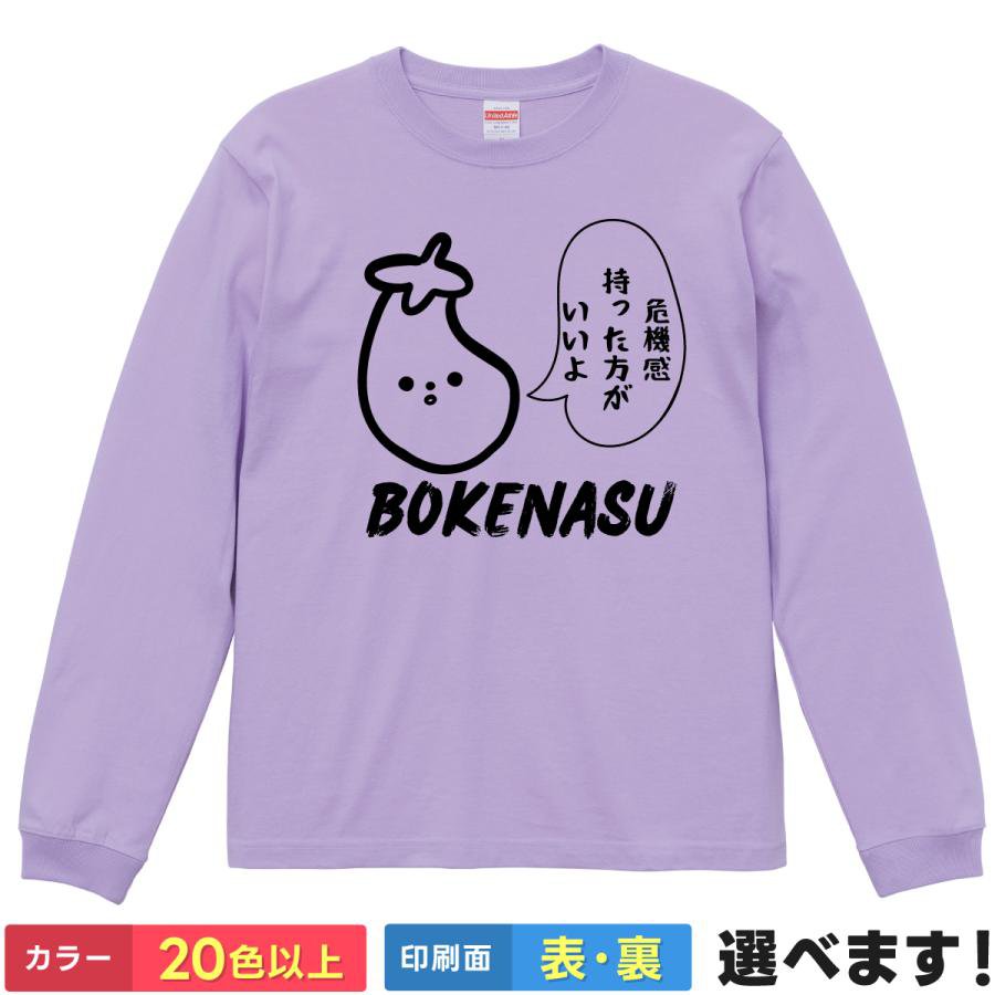 Rakuten - おもしろTシャツ ボケナス メンズ レディース プレゼントTシャツ バックプリント 危機感持ったほうがいいよ ティーシャツ ギフト 誕生日 送別会 忘年会 父の日 母の日 景品 クリスマス