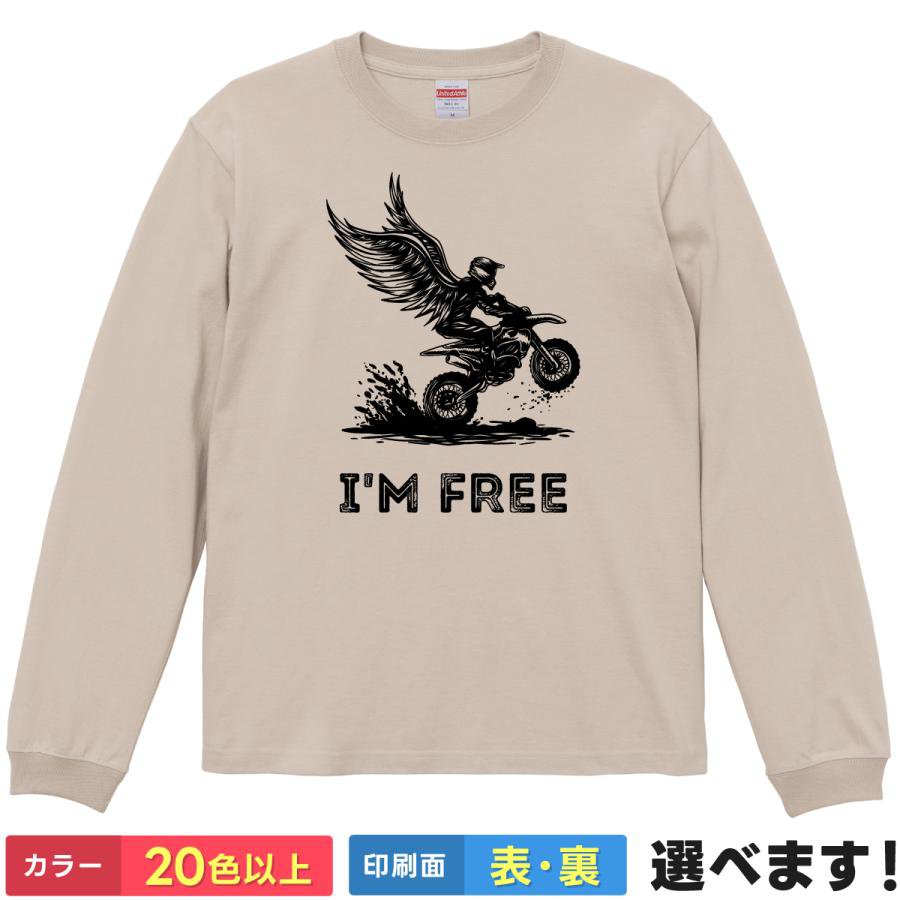 Rakuten - おもしろTシャツ FREE メンズ レディース プレゼントTシャツ ロングスリーブ バイク ティーシャツ ギフト 誕生日 送別会 忘年会 父の日 母の日 景品 クリスマス