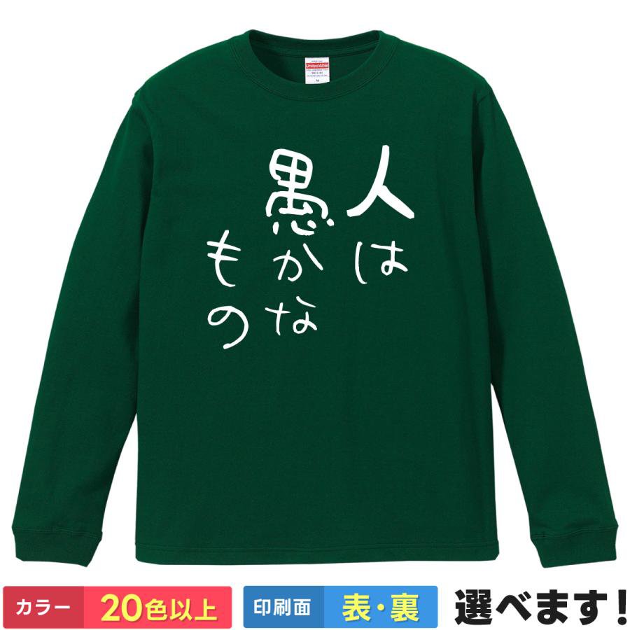 Rakuten - おもしろTシャツ 人は愚かなもの メンズ レディース プレゼント 瀬戸内寂聴 ブーメラン ティーシャツ ギフト 誕生日 送別会 忘年会 父の日 母の日 景品 クリスマス