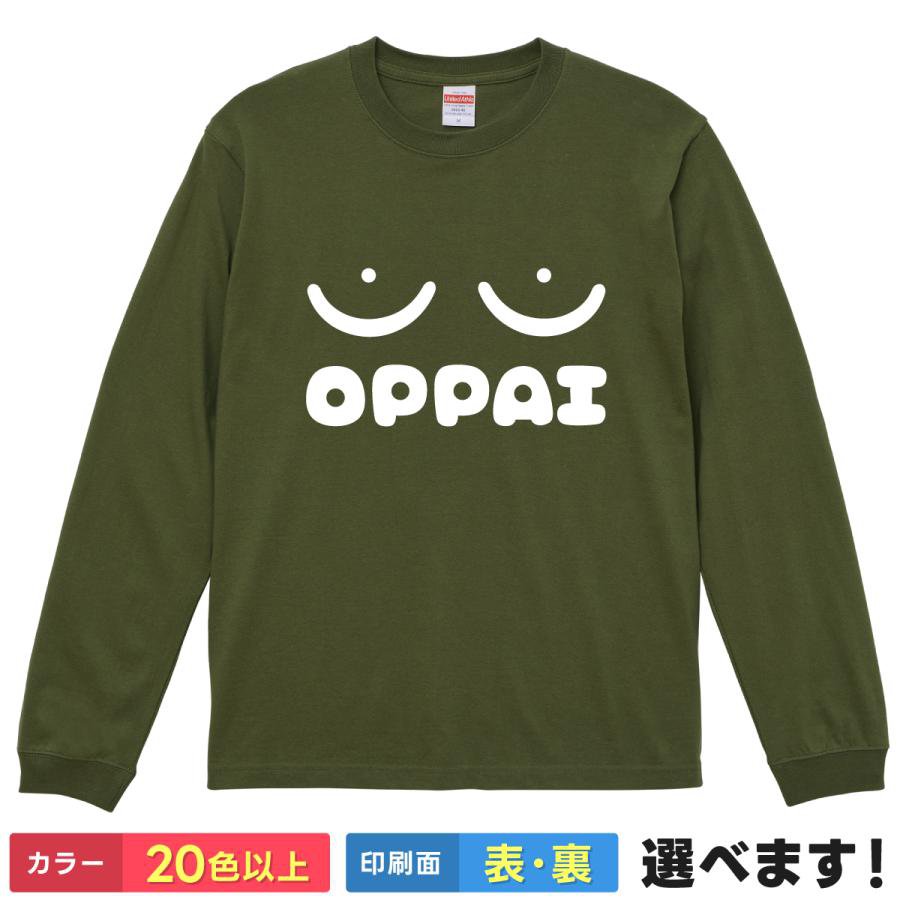 Rakuten - OPPAI おもしろTシャツ 無地 メンズ レディース キッズ 長袖Tシャツ 笑えるTシャツ おっぱい ネタ ティーシャツ プレゼント 誕生日 送別会 忘年会 父の日 母の日 景品 クリスマス