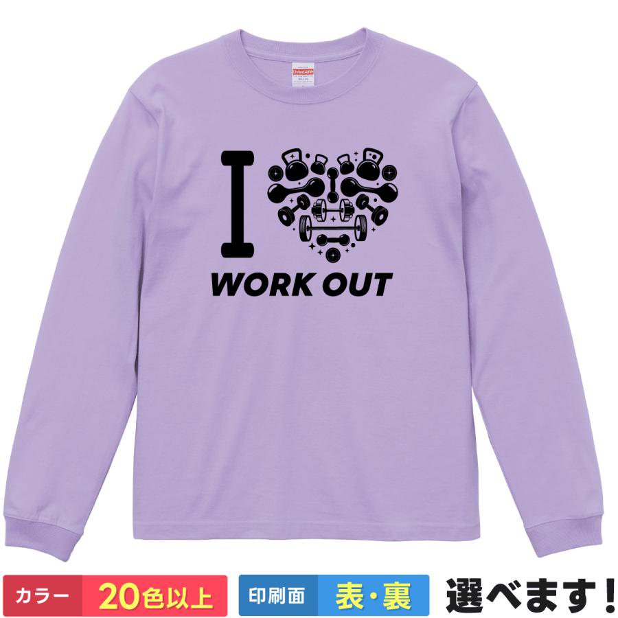 Rakuten - おもしろTシャツ I LOVE WORKOUT ワークアウト 文字T ユニセックス 長袖 ネタTシャツ 筋トレ フィットネス 英字 文字Tシャツ S M L XL XXL 大きいサイズ 小さいサイズ カラー豊富 20色以上 ギフト ティーシャツ プレゼント 誕生日 景品 送別会 忘年会 父の日 母の日