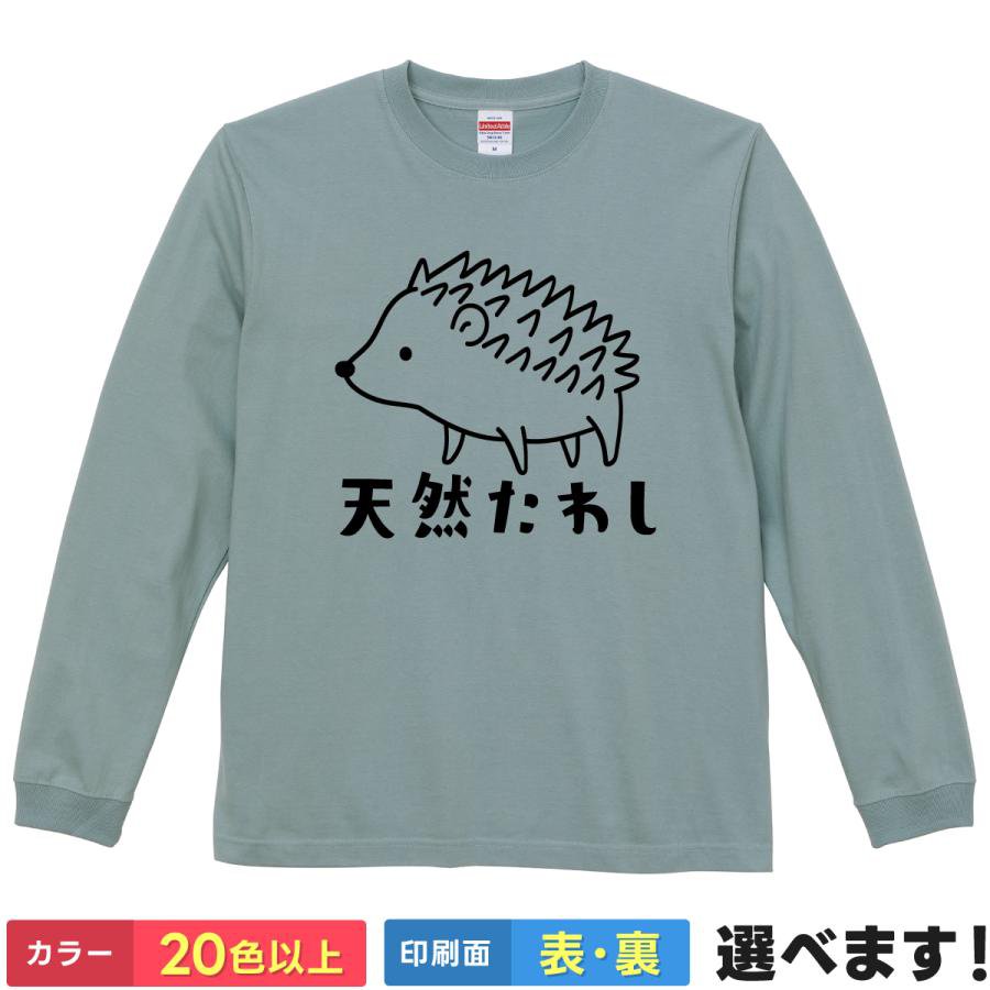おもしろTシャツ 天然たわし 文字T ユニセックス 半袖 ネタTシャツ ハリネズミ 文字Tシャツ アニマル S..