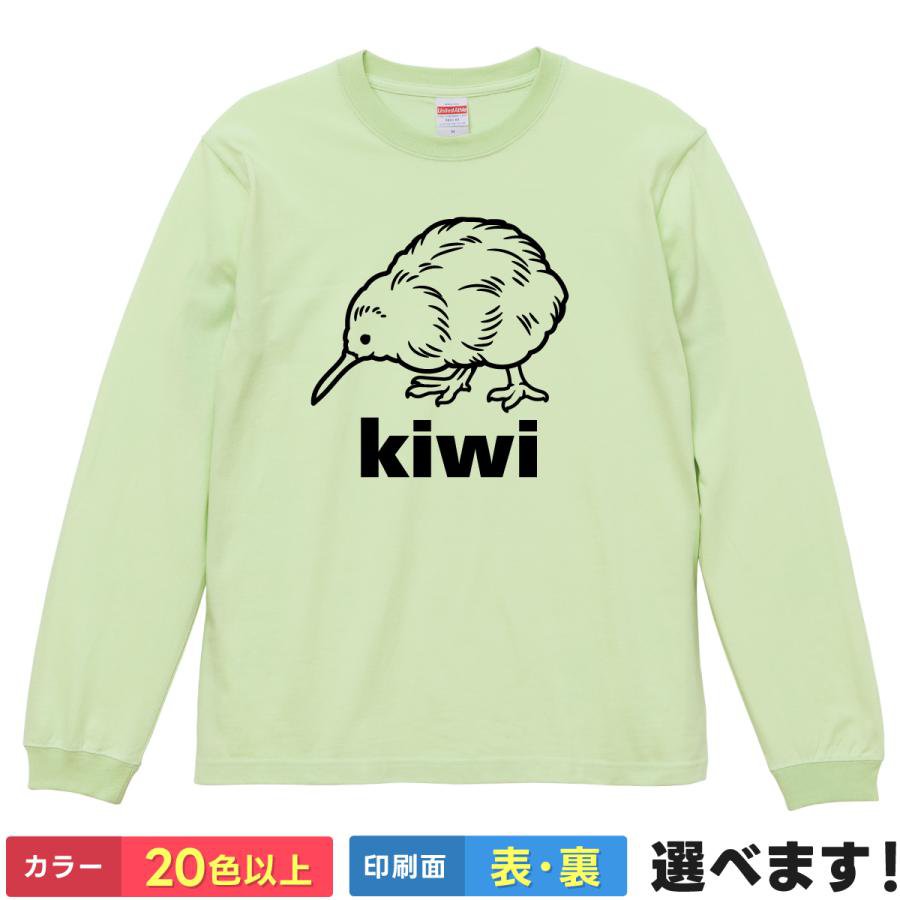 Rakuten - おもしろtシャツ キウイ 鳥 アニマル 動物 メンズ レディース 【 kiwi 】 長袖 ロンT キーウィ 飛べない鳥 ニュージーランド ゆるかわ シンプル かわいい イラスト 癒やし 自然 アウトドア 贈り物 プレゼント ギフト 綿100% 春 秋 冬 ティーシャツ クリスマス 誕生日 父の日