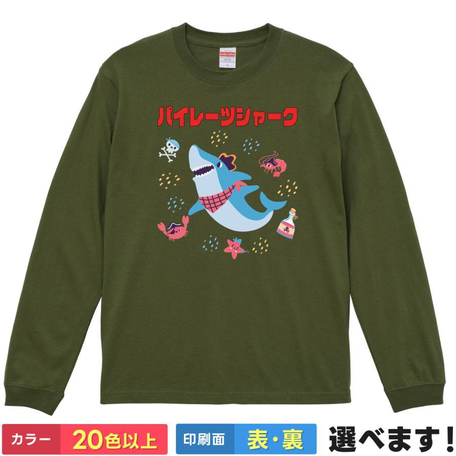 Rakuten - おもしろTシャツ パイレーツシャーク メンズ レディース キッズ ジョーズ 鮫Tシャツ ティーシャツ プレゼント 誕生日 送別会 忘年会 父の日 母の日 景品 クリスマス