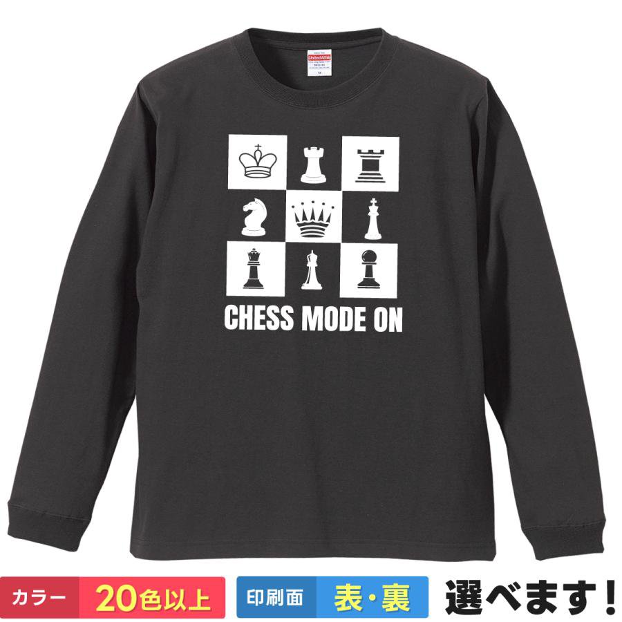Rakuten - おもしろTシャツ Chess Mode On ストラテジー 知的ゲーム メンズ レディース ギフト ティーシャツ プレゼント 誕生日 送別会 忘年会 父の日 母の日 景品 クリスマス