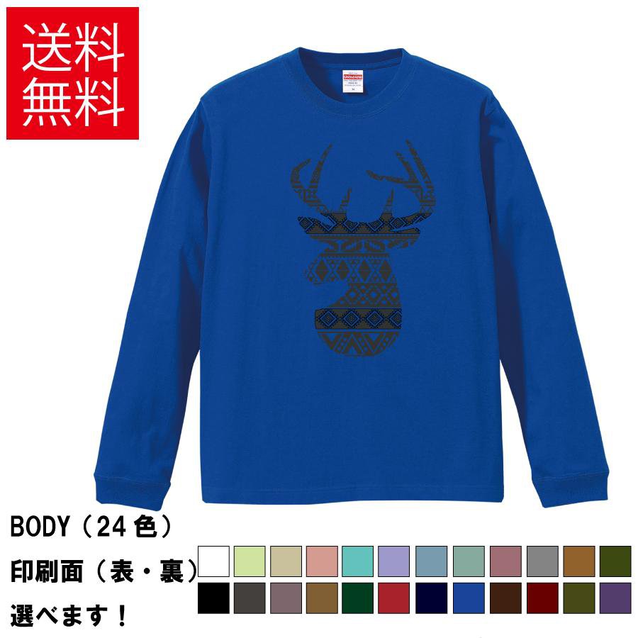 Rakuten - シカ おもしろTシャツ 無地 メンズ レディース キッズ 長袖Tシャツ デザインTシャツ S M L XL XXL かっこいい 鹿 S M L XL XXL 送料無料 20色以上 選べるカラー 定番シルエット ティーシャツ プレゼント 誕生日 送別会 忘年会 父の日 母の日 景品 クリスマス