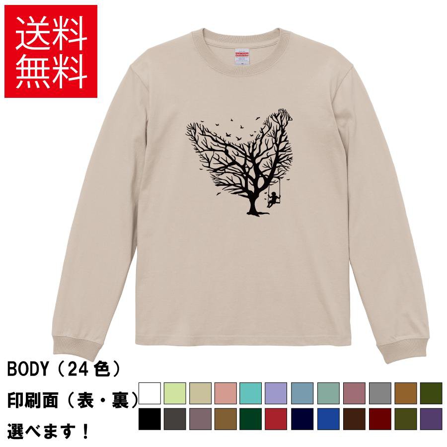 Rakuten - チキンツリー おもしろTシャツ 無地 メンズ レディース キッズ 長袖Tシャツ デザインTシャツ S M L XL XXL にわとり ニワトリ 鶏 どうぶつ S M L XL XXL 送料無料 20色以上 選べるカラー 定番シルエット ティーシャツ プレゼント 誕生日 送別会 忘年会 父の日 母の日 景品