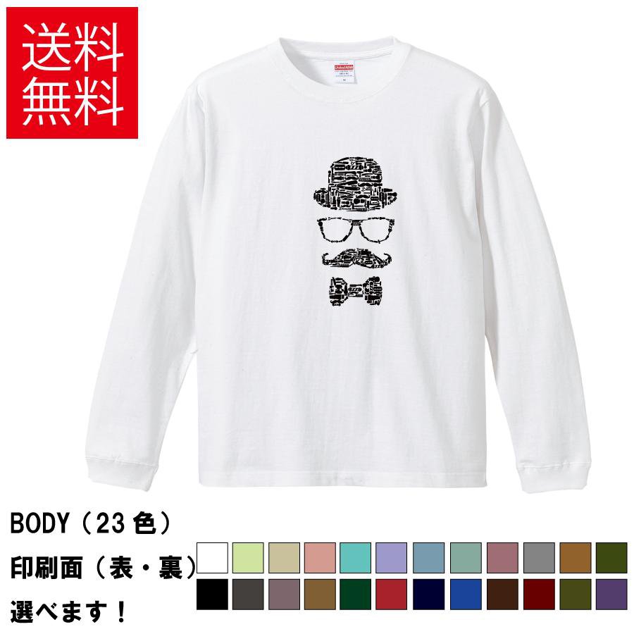 Rakuten - 紳士 ひげ モザイクアート おもしろTシャツ 無地 メンズ レディース キッズ 長袖Tシャツ デザインTシャツ S M L XL XXL かっこいい S M L XL XXL 送料無料 20色以上 選べるカラー 定番シルエット ティーシャツ プレゼント 誕生日 送別会 忘年会 父の日 母の日 景品