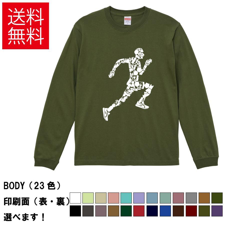 Rakuten - ランナー モザイクアート おもしろTシャツ 無地 メンズ レディース キッズ 長袖Tシャツ デザインTシャツ S M L XL XXL スポーツ S M L XL XXL 送料無料 20色以上 選べるカラー 定番シルエット ティーシャツ プレゼント 誕生日 景品 送別会 忘年会 父の日 母の日 クリスマス