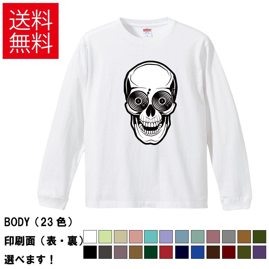 Long-Sleeved - 骸骨 おもしろTシャツ 無地 メンズ レディース キッズ 長袖Tシャツ デザインTシャツ S M L XL XXL イラスト S M L XL XXL 送料無料 20色以上 選べるカラー 定番シルエット ティーシャツ プレゼント 誕生日 送別会 忘年会 父の日 母の日 景品 クリスマス