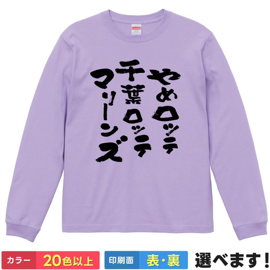 楽天市場】ロッテ（Tシャツ・カットソー｜トップス）：メンズ
