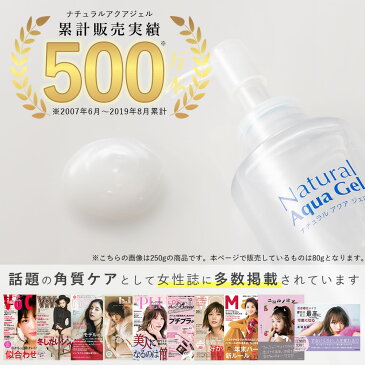 ピーリング ジェル 角質ケア ナチュラルアクアジェル80g×2個セット cure natural aqua gel【ネコポス送料無料】【オンラインストア限定品】角質取り 角質ジェル ゴマージュ 黒ずみ 毛穴 顔 全身 ボディ 痛くない 除去 角質 角栓 ゲル 人気 おすすめ ランキング