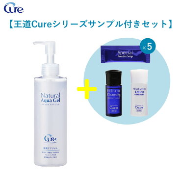 【王道Cureシリーズお試しセット】ピーリングジェル 角質ケア ナチュラルアクアジェル250g 送料無料 角質取り 角質ジェル ゴマージュ 黒ずみ 毛穴 顔 全身 ボディ 痛くない 除去 角質 角栓 ゲル 人気 おすすめ ランキング