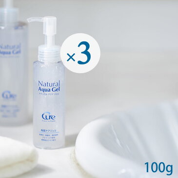 ピーリング ジェル 角質ケア ナチュラルアクアジェル 100g×3本セット cure natural aqua gel 角質取り 角質ジェル ゴマージュ 黒ずみ 毛穴 顔 全身 ボディ 痛くない 除去 角質 角栓 ゲル 人気 おすすめ ランキング