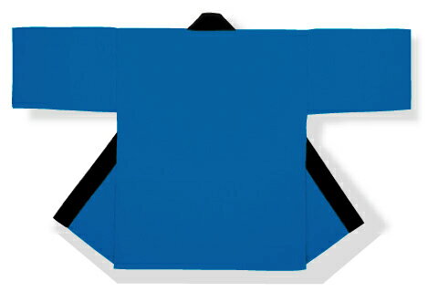 大人用 無地法被(本体濃い水色/衿黒) [納得楽天価格 通販 オリジナル ハッピ 半纏 半天 はんてん 祭り ..