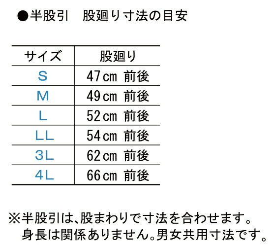 白ハンマタ(紐式の白またひき)です [納得楽天価格 販売 ももひき またひき またびき パッチ 祭 衣装 お祭り用品 男性 女性]