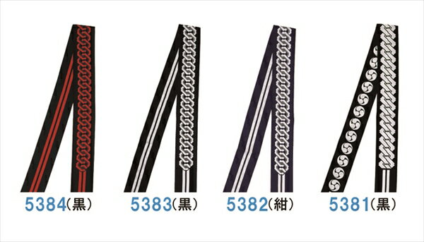 半纏帯　一重巻き用 [はんてん 法被 ハッピ 帯 祭 まつり]