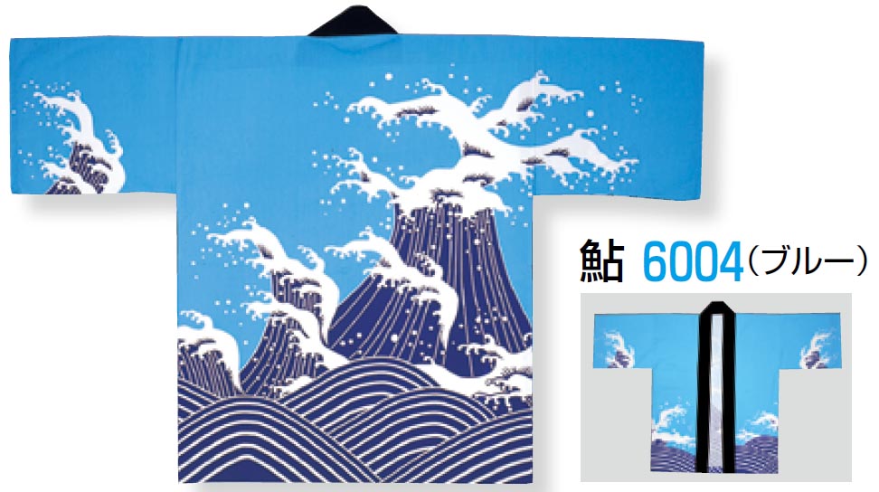 顔料プリント 半纏【青 波】（子供 中・大・特大／大人スリムS サイズ）[はんてん 法被 ハッピ 子ども]