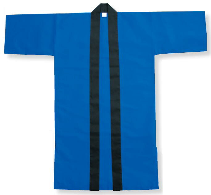 大人用 無地長法被(青) [納得楽天価格 通販 オリジナル ハッピ 半纏 半天 はんてん 祭り 祭り衣装 お祭..