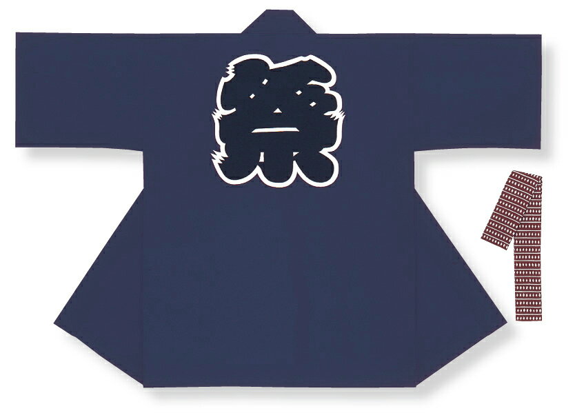 子供用 祭半纏 【紺】ソロバン玉帯付き（子供 中・大・特大 サイズ）[はんてん 法被 ハッピ 祭 子ども]