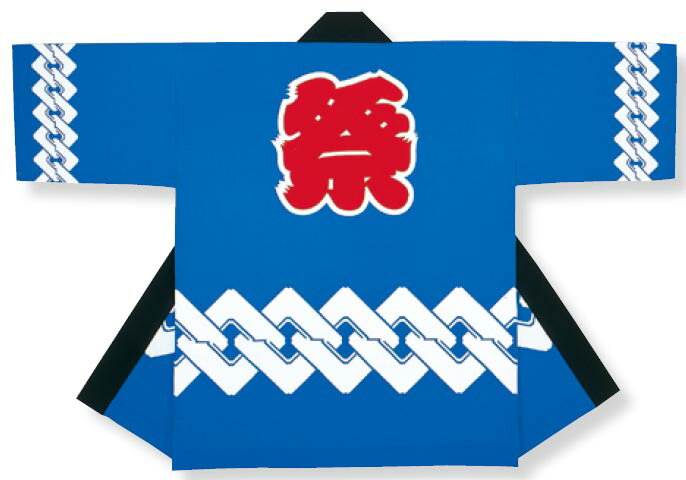 Rakuten - 大人用 特大法被 祭 吉原つなぎ 青 [納得楽天価格 通販 オリジナル ハッピ 半纏 半天 はんてん 祭り 祭り衣装 お祭り用品 イベント 文化祭 学園祭]