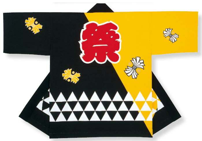 Rakuten - 大人用 特大法被 祭 うろこ 黄・黒 [納得楽天価格 通販 オリジナル ハッピ 半纏 半天 はんてん 祭り 祭り衣装 お祭り用品 イベント 文化祭 学園祭]