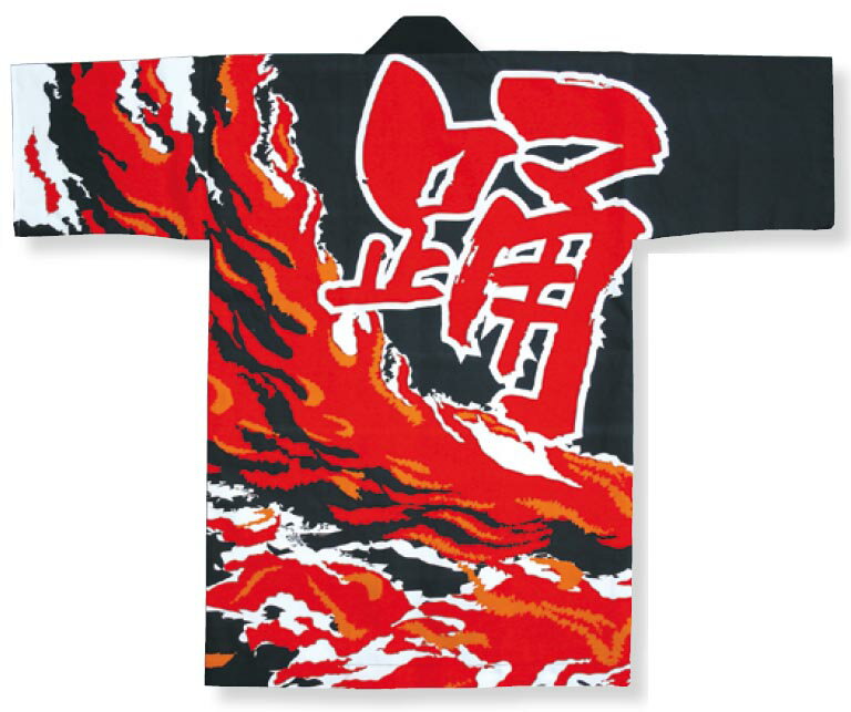 大人用 長法被(顔料染加工) 踊 黒・赤 [納得楽天価格 通販 オリジナル ハッピ 半纏 半天 はんてん 祭り 祭り衣装 お祭り用品 イベント 文化祭 学園祭]