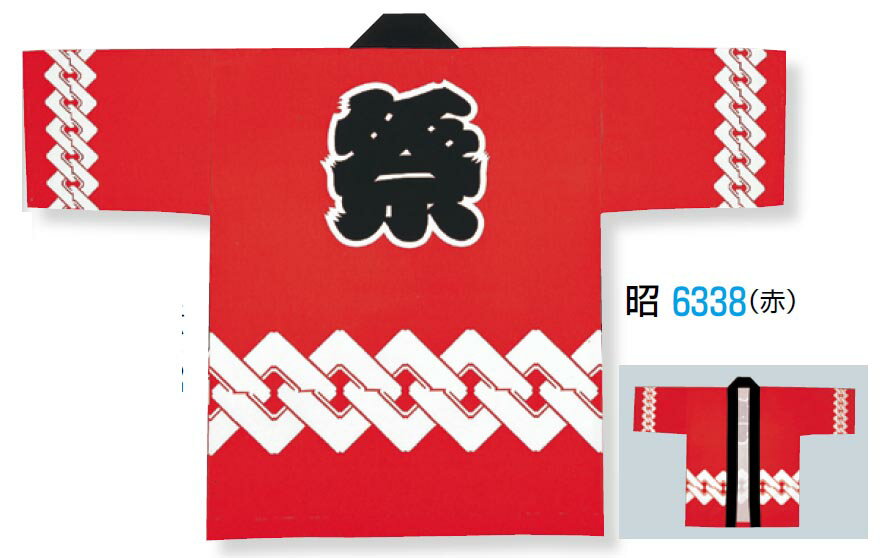 大人用 法被(顔料染加工) 祭 吉原つなぎ 赤 [納得楽天価格 通販 オリジナル ハッピ 半纏 半天 はんてん 祭り 祭り衣装 お祭り用品 イベント 文化祭 学園祭]