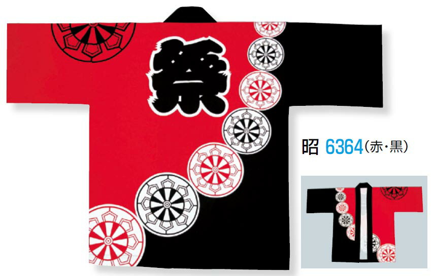Rakuten - 大人用 法被(顔料染加工) 源氏車 赤・黒 [納得楽天価格 通販 オリジナル ハッピ 半纏 半天 はんてん 祭り 祭り衣装 お祭り用品 イベント 文化祭 学園祭]