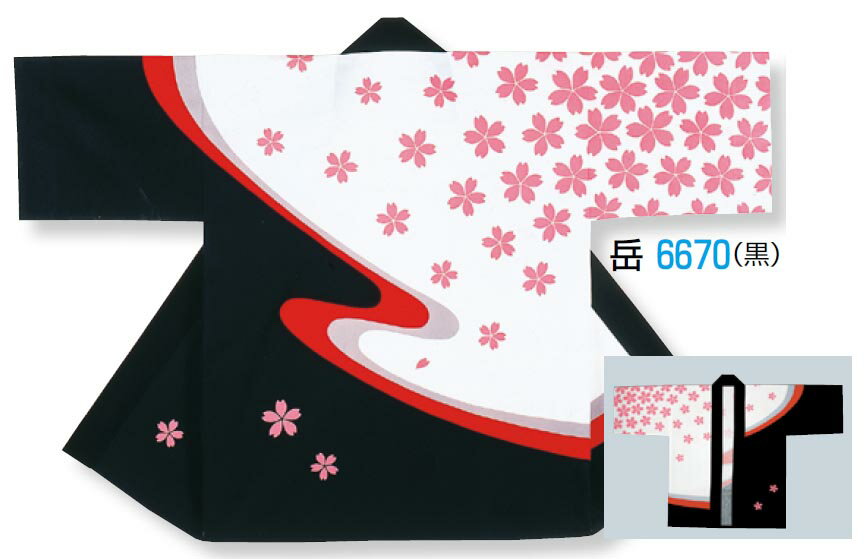 大人用 法被(顔料染加工) 桜 白・黒 [納得楽天価格 通販 オリジナル ハッピ 半纏 半天 はんてん 祭り 祭り衣装 お祭り用品 イベント 文化祭 学園祭]