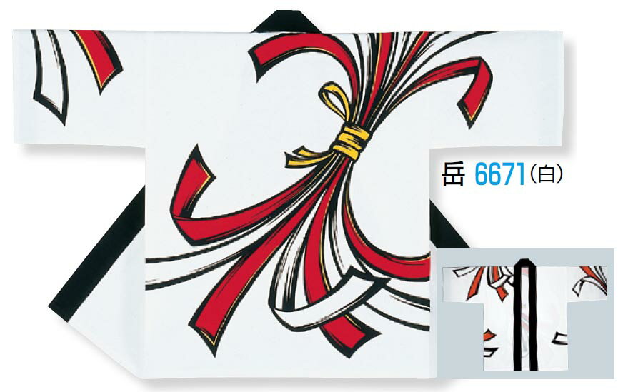乐天商城 - 大人用 法被(顔料染加工) 熨斗(のし) 白 [納得楽天価格 通販 オリジナル ハッピ 半纏 半天 はんてん 祭り 祭り衣装 お祭り用品 イベント 文化祭 学園祭]