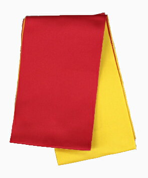 四寸五分帯　女物両面無地帯　【黄・赤】