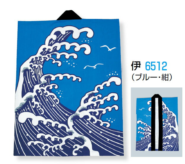 太鼓に最適な袖無し法被 波 青・紺 [納得楽天価格 通販 オリジナル ハッピ 半纏 半天 はんてん 祭り 祭り衣装 お祭り用品 イベント 文化祭 学園祭]