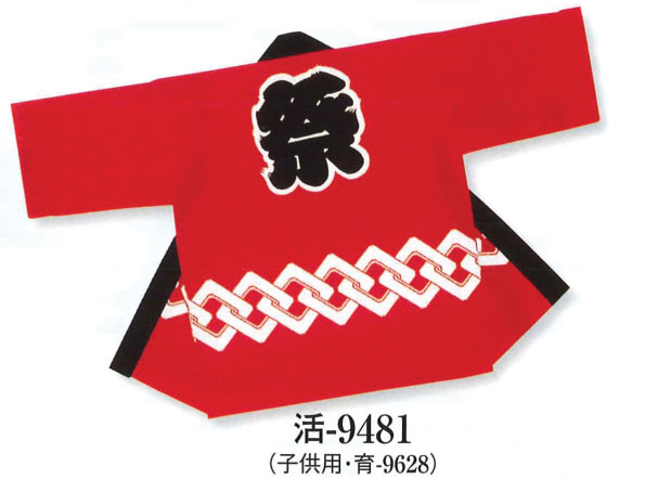 大人法被 祭 吉原つなぎ 赤 [納得楽天価格 通販 オリジナル ハッピ 半纏 半天 はんてん 祭り 祭り衣装 ..