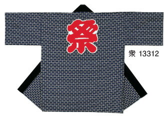 大人法被 祭 レンガ 黒系 [納得楽天価格 通販 オリジナル ハッピ 半纏 半天 はんてん 祭り 祭り衣装 お..