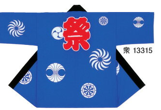 大人法被 祭 紋づくし 獅子毛 青 [納得楽天価格 通販 オリジナル ハッピ 半纏 半天 はんてん 祭り 祭り..