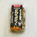 元祖 熟成 黒にんにく 『元気くん』 バラ入 200g 規格外品 青森県産 ニンニク 黒ニンニク 黒にんにく通販 サラダトッピング 夏 スタミナ 食 暑さ対策 食べ物 夏バテ対策食べ物 夏バテ対策 青森産黒ニンニク 青森県産にんにく 青森県産ニンニク すぐ食べられる 青森のニンニク