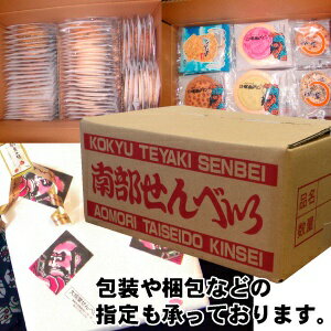 すりごま煎餅 1枚【ギフト プレゼント 贈り物 人気 ランキング 2014 青森 あおもり お土産 青森土産 青森県産 名物 青森の味 訳あり お試し ザート 懐かし 手作り 大成堂】【RCP】