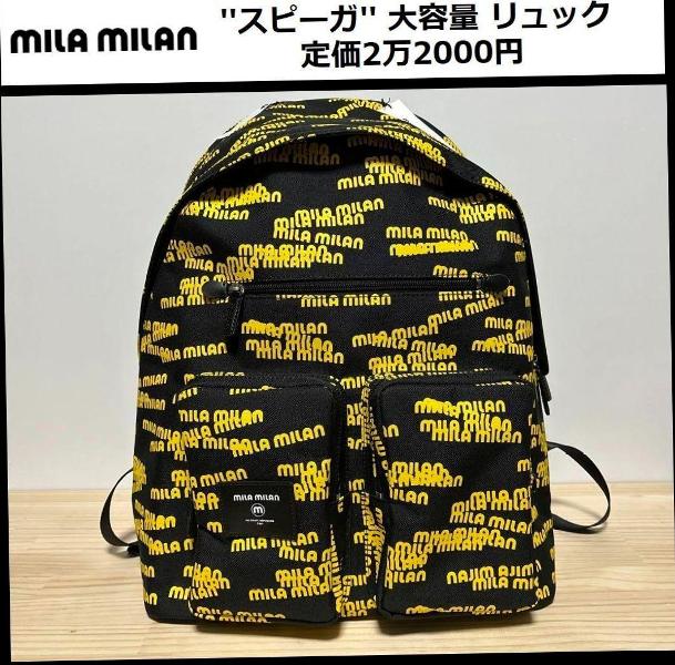 mila milan ミラ ミラン大容量 リュックバックパック撥水 イエローご注文頂いた即日発送翌日お届け