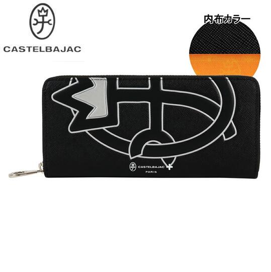 CASTELBAJACカステルバジャック牛革 長財布ラウンドファスナー仕様人気デザイン ブラックご注文頂いた即日発送翌日お届け