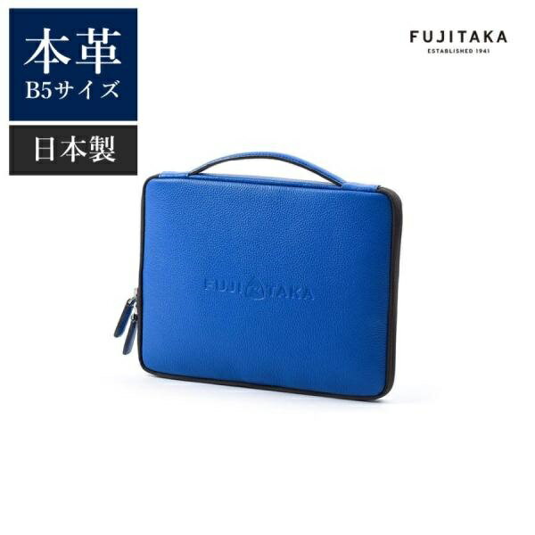 Rakuten - フジタカ FUJITAKA日本製 定価2,8万牛革 本革スマートケースブルーご注文頂いた即日発送翌日お届け