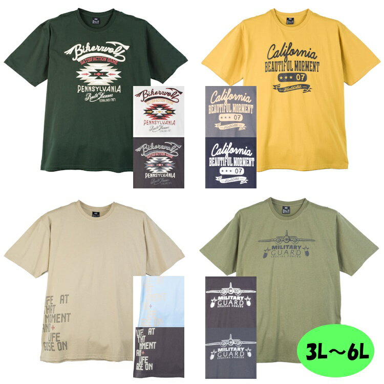 メンズ 半袖Tシャツ ブラック ベージュ サックス ホワイト ゴールド ネービー カーキ グリーン チャコールグレー 3L 4L 5L 6L 綿 クルーネック 丸首 プリント ビッグサイズ プリント ロゴ 大きいサイズの店 フォーエル 大きいサイズのお店 フォーエル 【カジュアル】